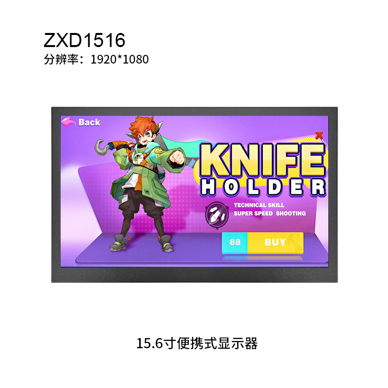 15.6英寸便携式显示器（1080P）